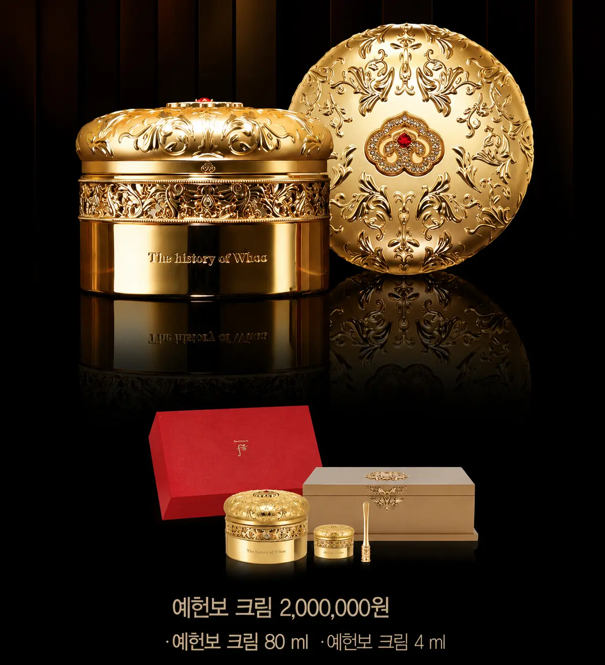 The history of Whoo Ultimate Royal Cream