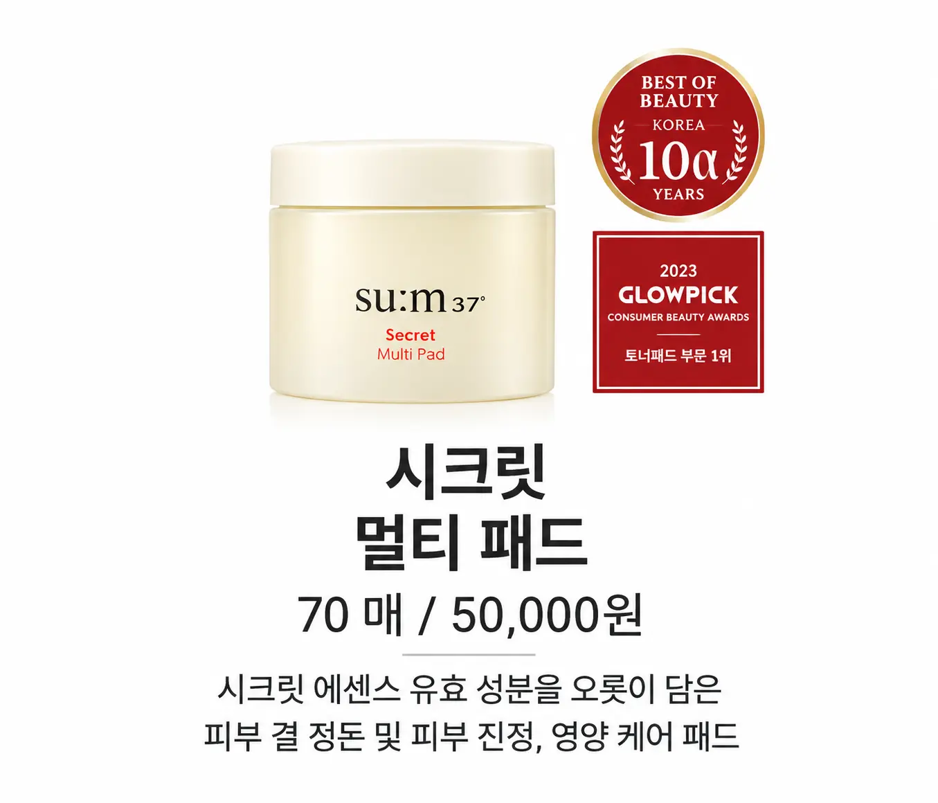 SUM37 SECRET PAD