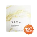 SU:M37 LosecSumma Emulsion